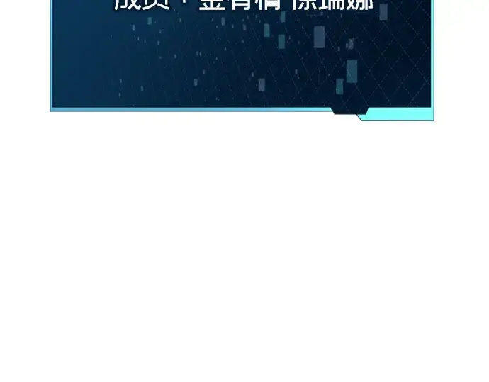 漫画《入手神话级专属装备》第25话第180张图
