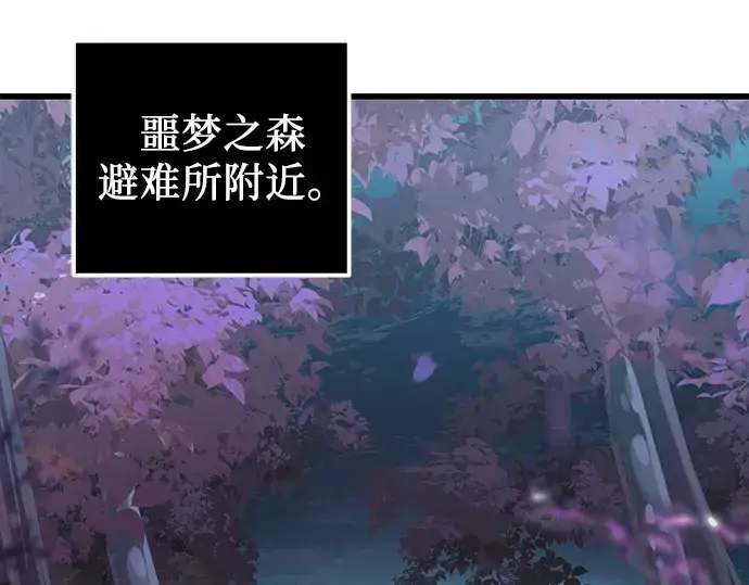 漫画《入手神话级专属装备》第25话第183张图