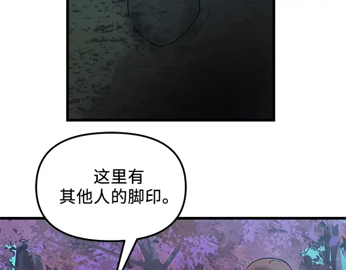 漫画《入手神话级专属装备》第25话第187张图