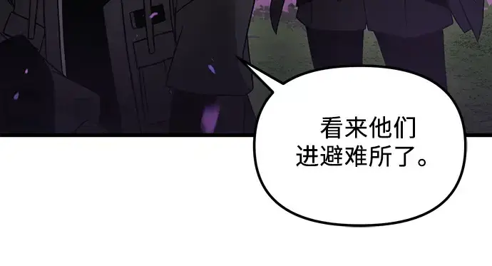 漫画《入手神话级专属装备》第25话第189张图