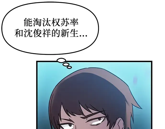漫画《入手神话级专属装备》第25话第190张图