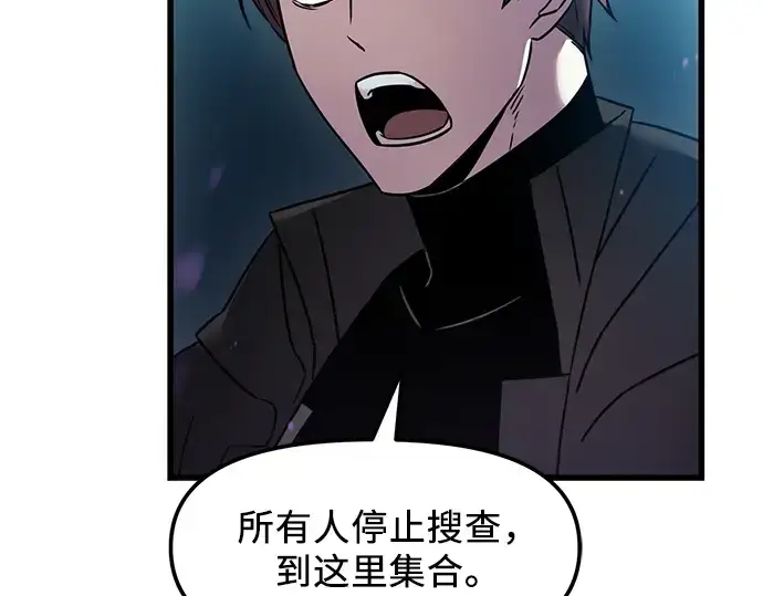 漫画《入手神话级专属装备》第25话第191张图
