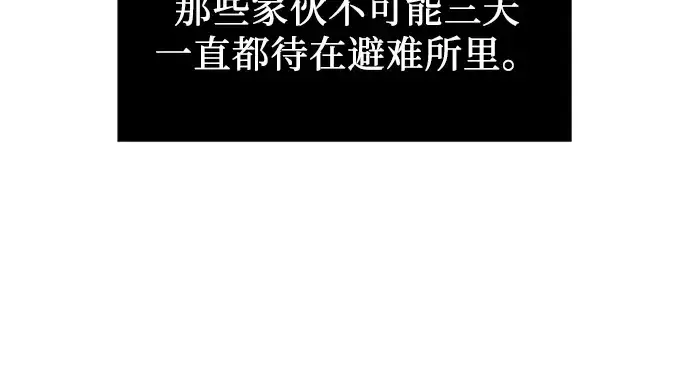 漫画《入手神话级专属装备》第25话第195张图