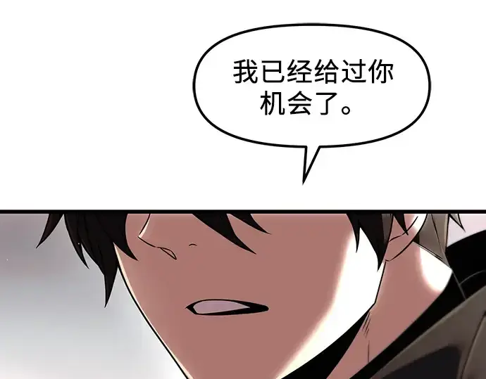 漫画《入手神话级专属装备》第25话第20张图