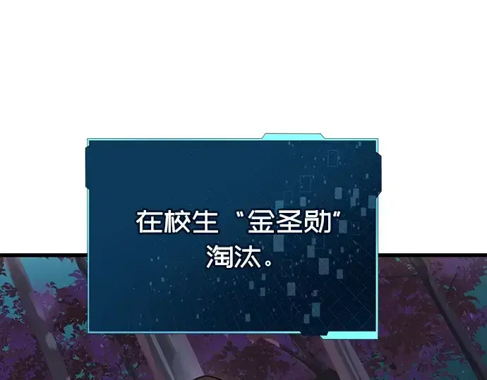 漫画《入手神话级专属装备》第25话第206张图