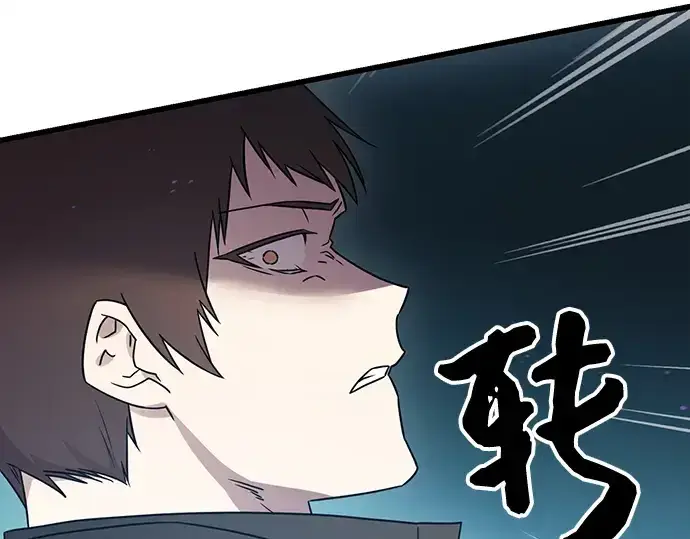 漫画《入手神话级专属装备》第25话第210张图
