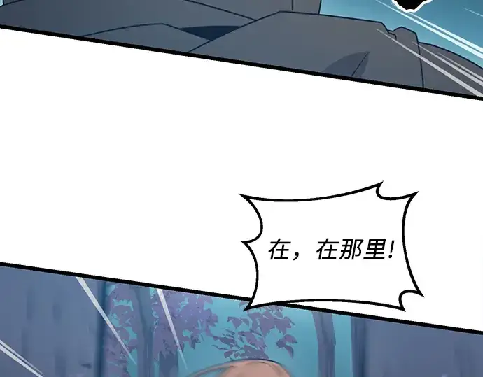 漫画《入手神话级专属装备》第25话第211张图
