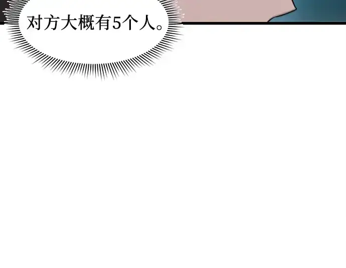 漫画《入手神话级专属装备》第25话第220张图