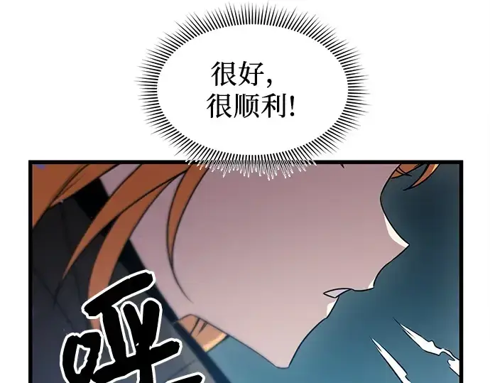 漫画《入手神话级专属装备》第25话第221张图