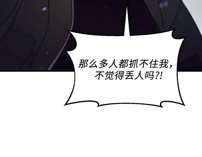 漫画《入手神话级专属装备》第25话第226张图