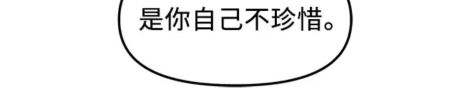 漫画《入手神话级专属装备》第25话第23张图