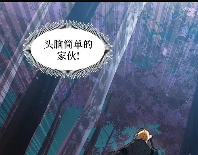 漫画《入手神话级专属装备》第25话第231张图