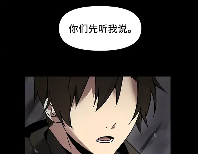 漫画《入手神话级专属装备》第25话第234张图