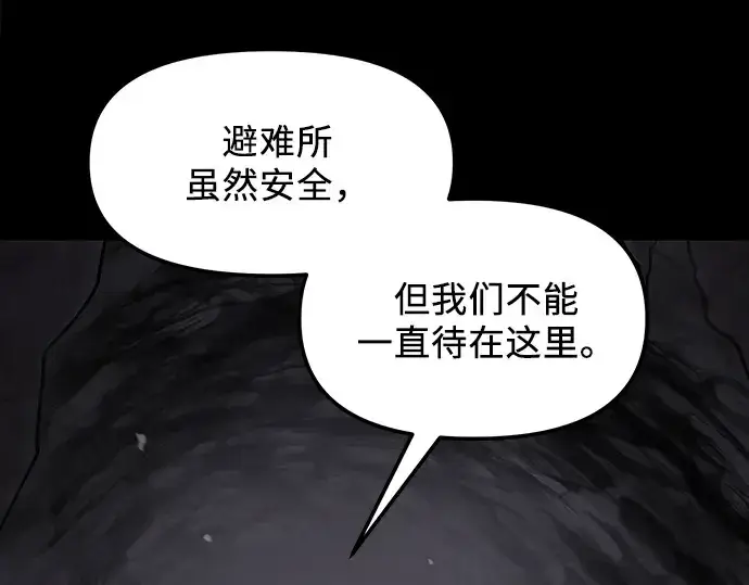 漫画《入手神话级专属装备》第25话第236张图