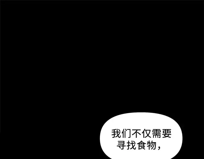 漫画《入手神话级专属装备》第25话第238张图