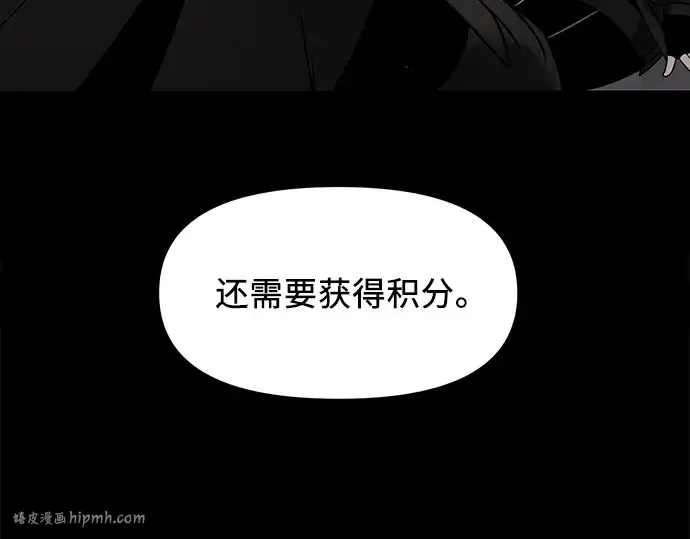 漫画《入手神话级专属装备》第25话第240张图