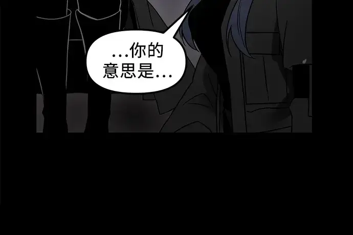 漫画《入手神话级专属装备》第25话第243张图