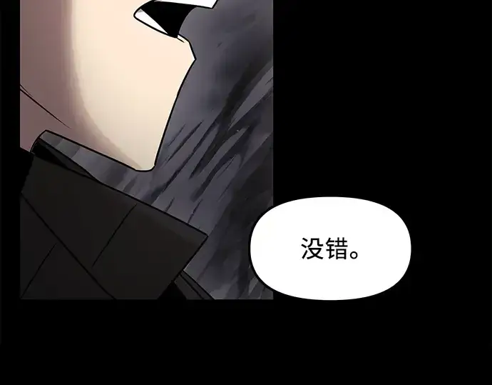 漫画《入手神话级专属装备》第25话第245张图