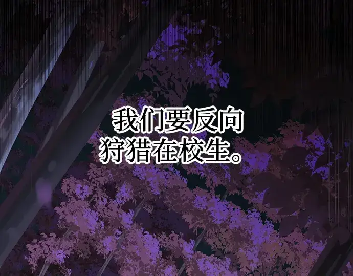 漫画《入手神话级专属装备》第25话第247张图