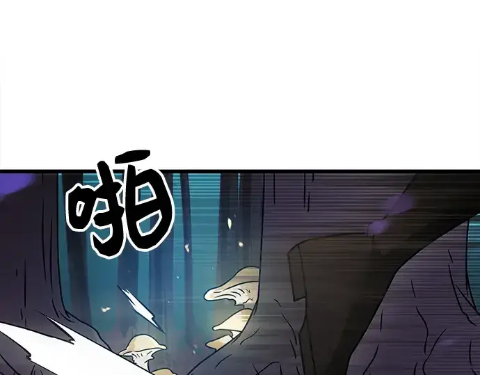 漫画《入手神话级专属装备》第25话第252张图