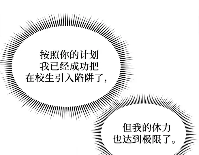 漫画《入手神话级专属装备》第25话第259张图
