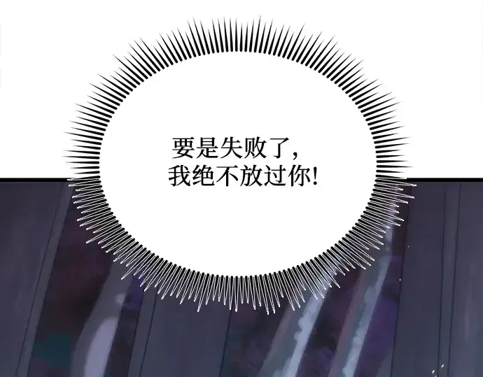 漫画《入手神话级专属装备》第25话第265张图