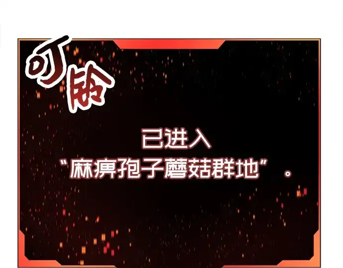 漫画《入手神话级专属装备》第25话第268张图