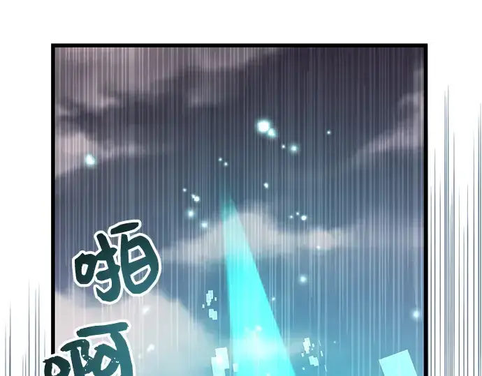 漫画《入手神话级专属装备》第25话第35张图