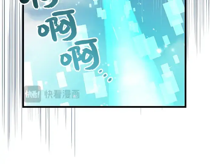 漫画《入手神话级专属装备》第25话第36张图
