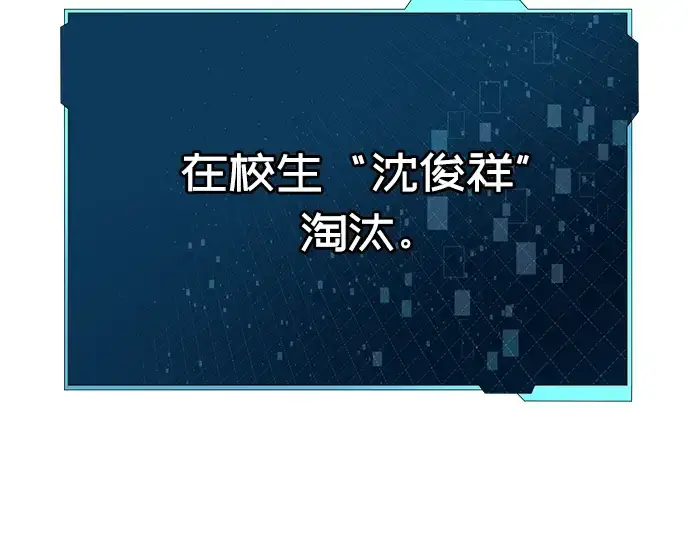 漫画《入手神话级专属装备》第25话第39张图