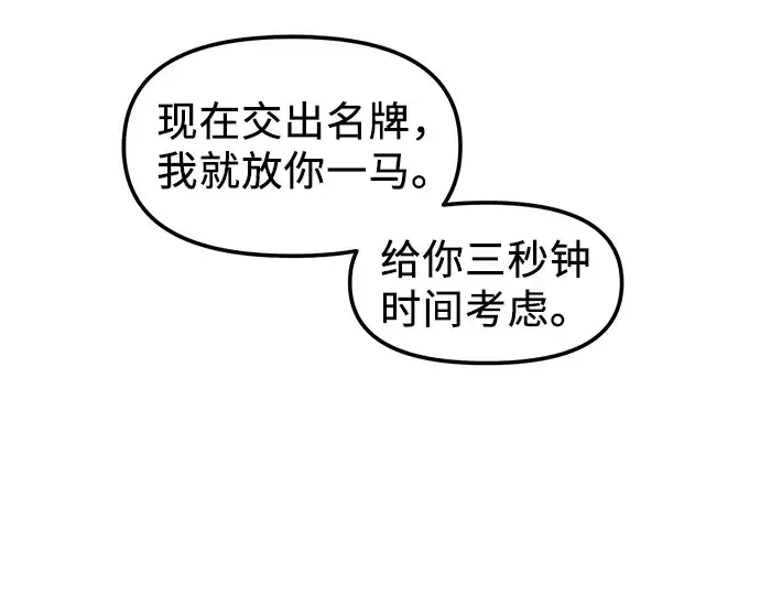 漫画《入手神话级专属装备》第25话第4张图