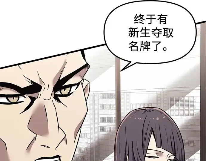 漫画《入手神话级专属装备》第25话第41张图