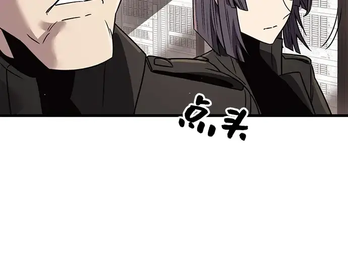 漫画《入手神话级专属装备》第25话第42张图