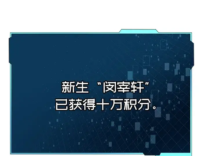漫画《入手神话级专属装备》第25话第43张图