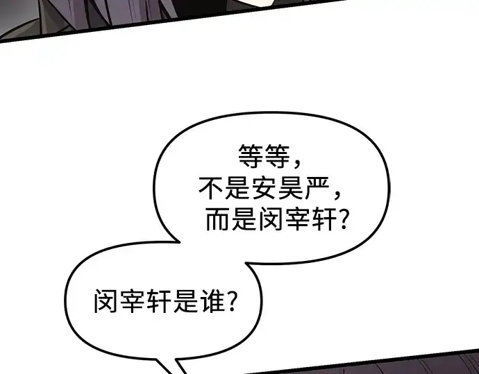漫画《入手神话级专属装备》第25话第46张图