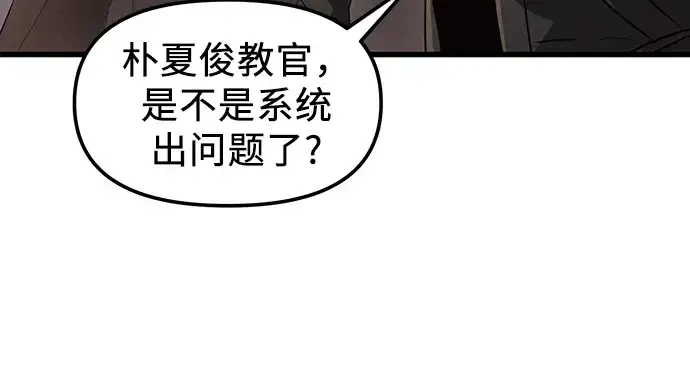 漫画《入手神话级专属装备》第25话第48张图
