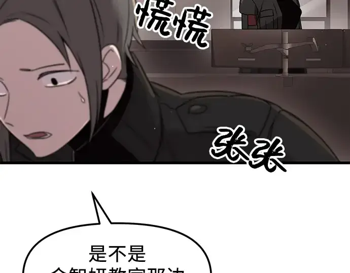 漫画《入手神话级专属装备》第25话第50张图