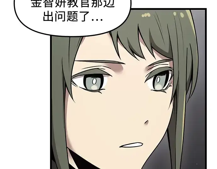 漫画《入手神话级专属装备》第25话第51张图
