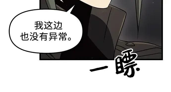 漫画《入手神话级专属装备》第25话第52张图