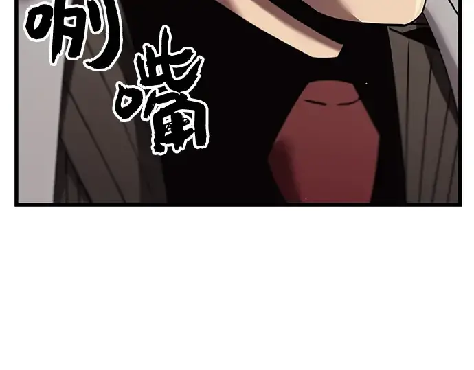 漫画《入手神话级专属装备》第25话第57张图