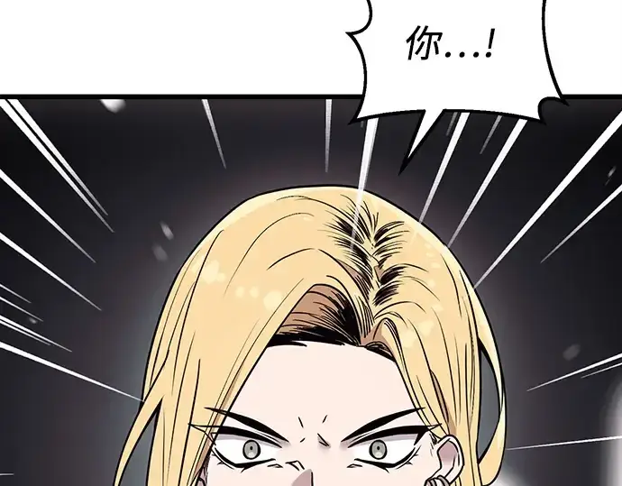 漫画《入手神话级专属装备》第25话第63张图