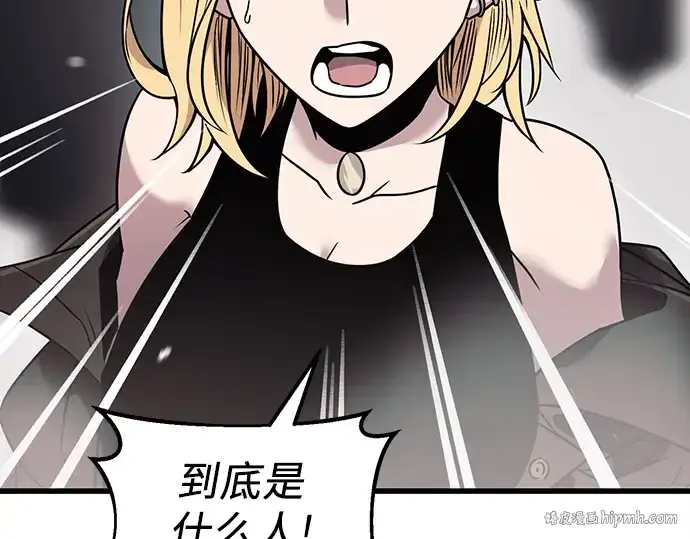 漫画《入手神话级专属装备》第25话第64张图