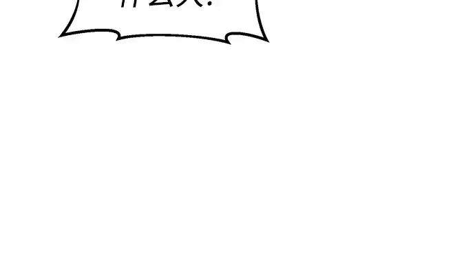 漫画《入手神话级专属装备》第25话第65张图