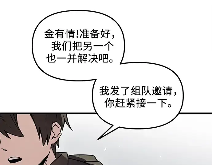 漫画《入手神话级专属装备》第25话第66张图