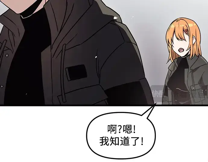 漫画《入手神话级专属装备》第25话第67张图