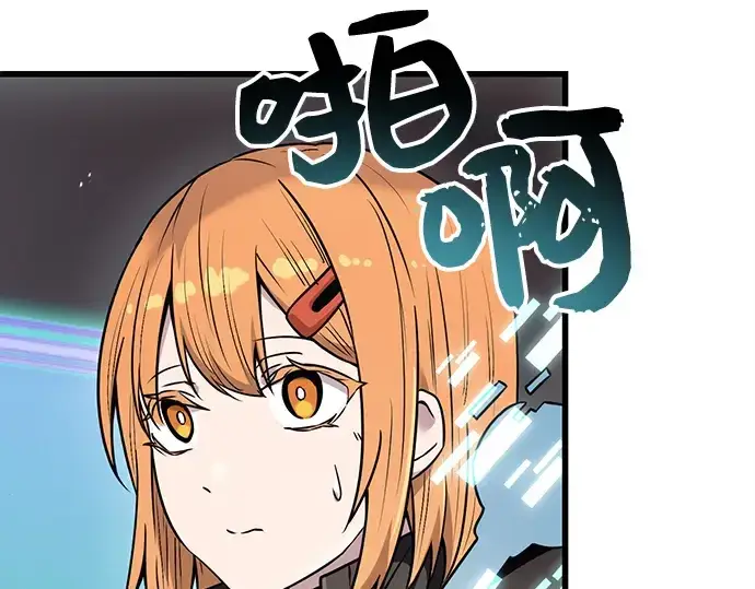 漫画《入手神话级专属装备》第25话第69张图
