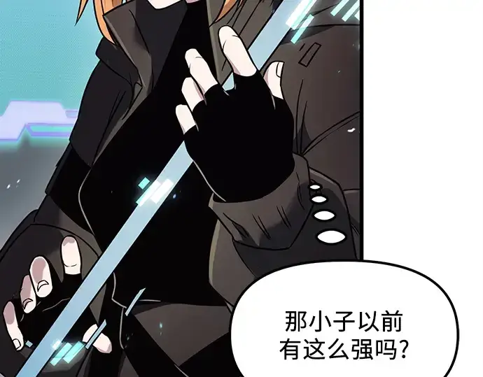 漫画《入手神话级专属装备》第25话第70张图
