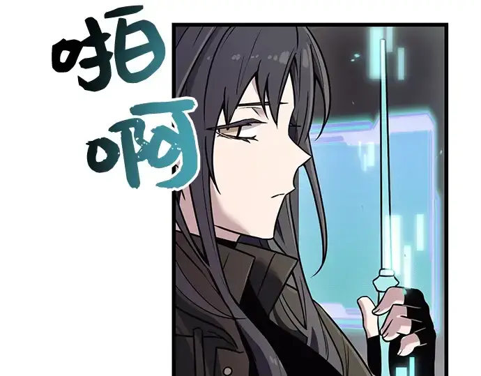 漫画《入手神话级专属装备》第25话第73张图