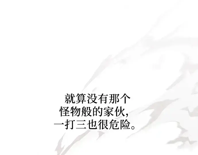 漫画《入手神话级专属装备》第25话第78张图