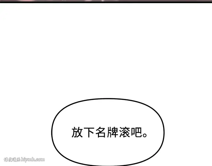 漫画《入手神话级专属装备》第25话第8张图